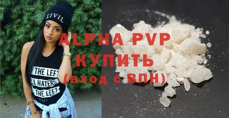 Alpha PVP мука  Щёкино 