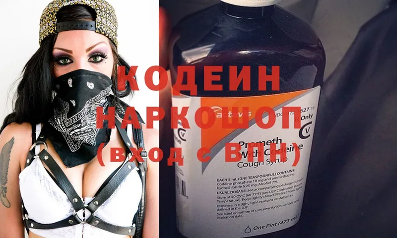 даркнет сайт  кракен как войти  Codein Purple Drank  Щёкино 