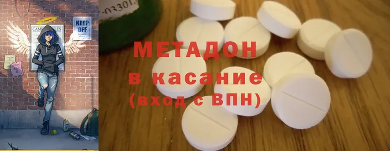 купить закладку  Щёкино  Метадон methadone 