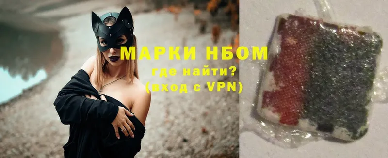 Марки 25I-NBOMe 1,8мг  Щёкино 